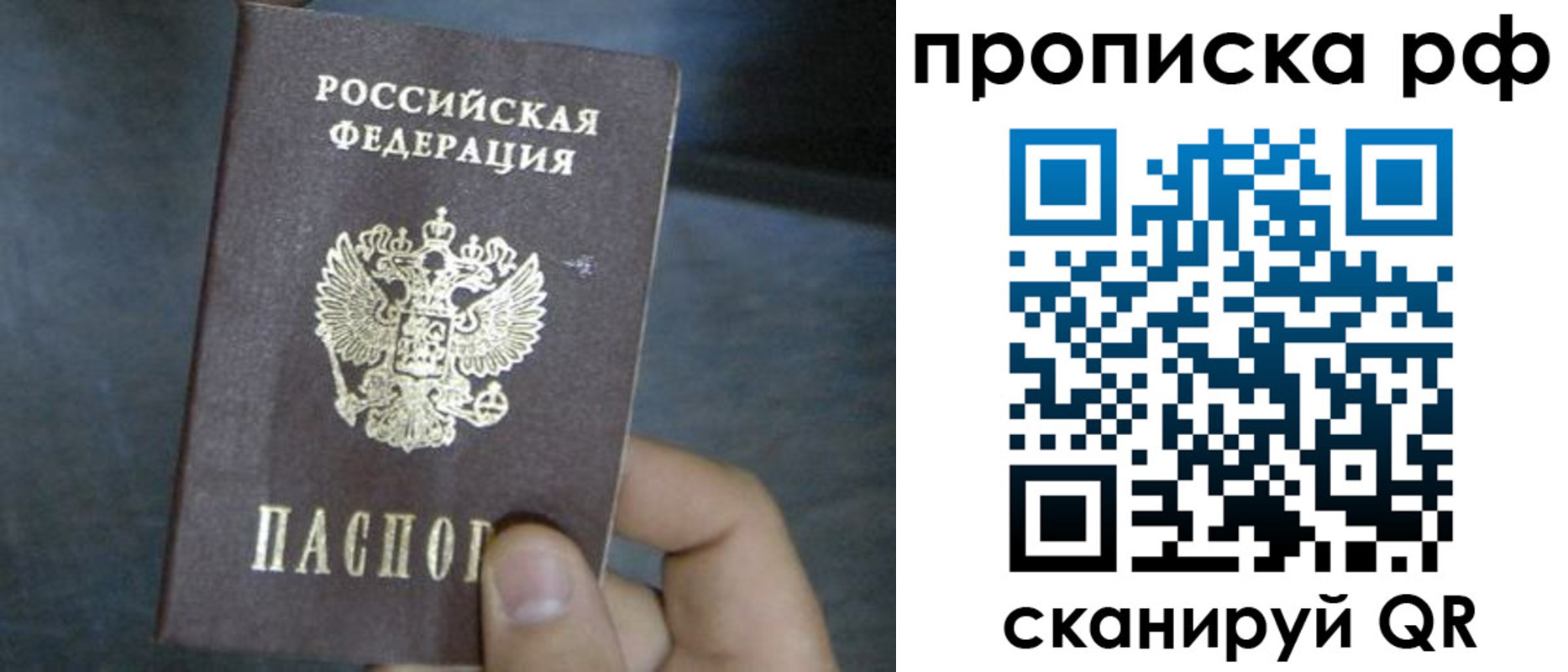 временная регистрация недорого в Кунгуре