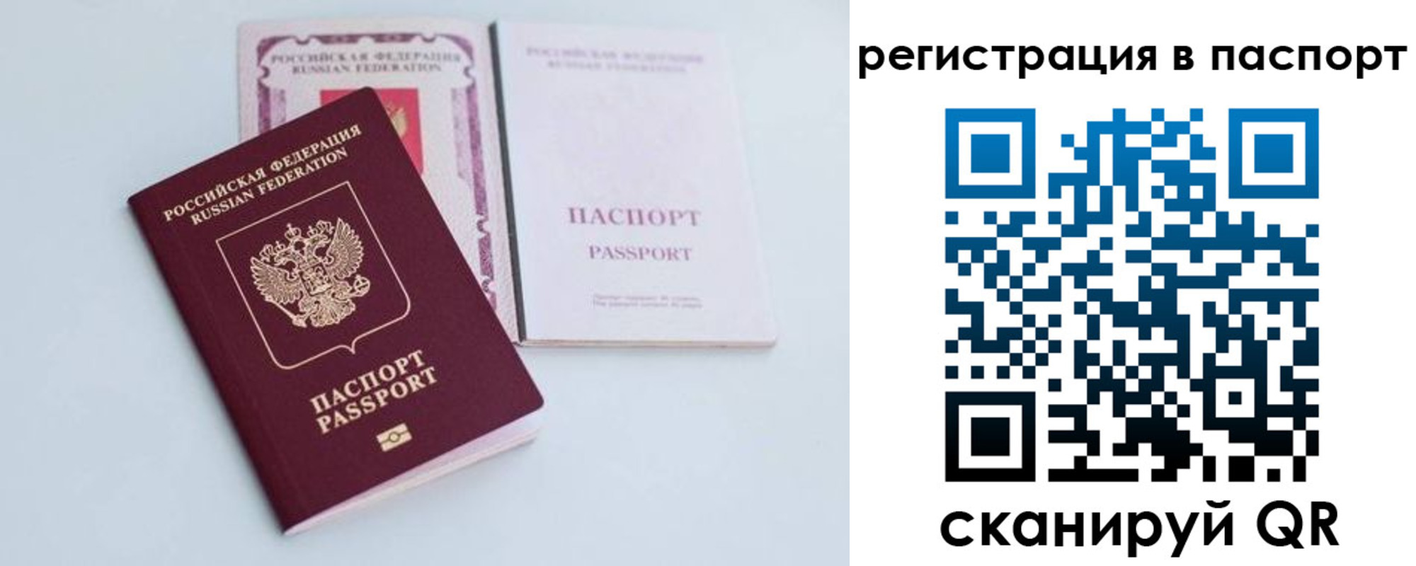 временная регистрация в Кунгуре