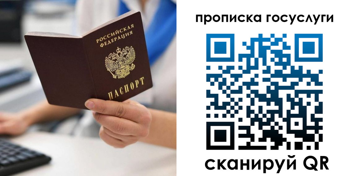 временная регистрация законно в Кунгуре