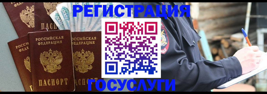 временная прописка в Кунгуре