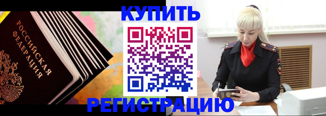 прописка иностранных граждан в Кунгуре