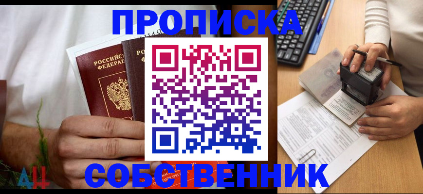 регистрация для школы в Кунгуре