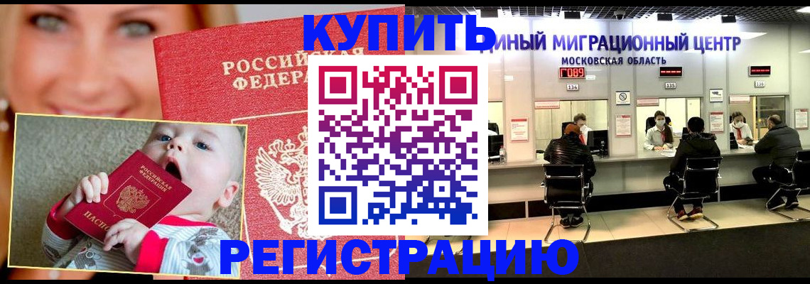 прописка регистрация в Кунгуре