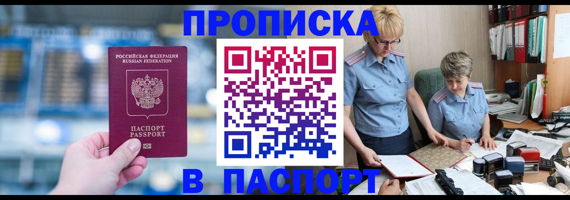 временная регистрация в квартире в Кунгуре